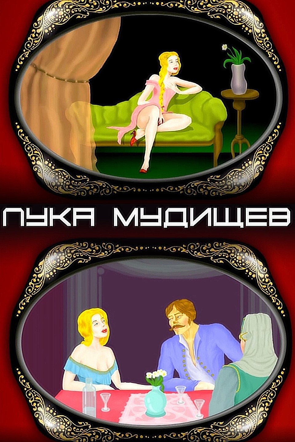 Luke Mudishchev Pouchkine Lire