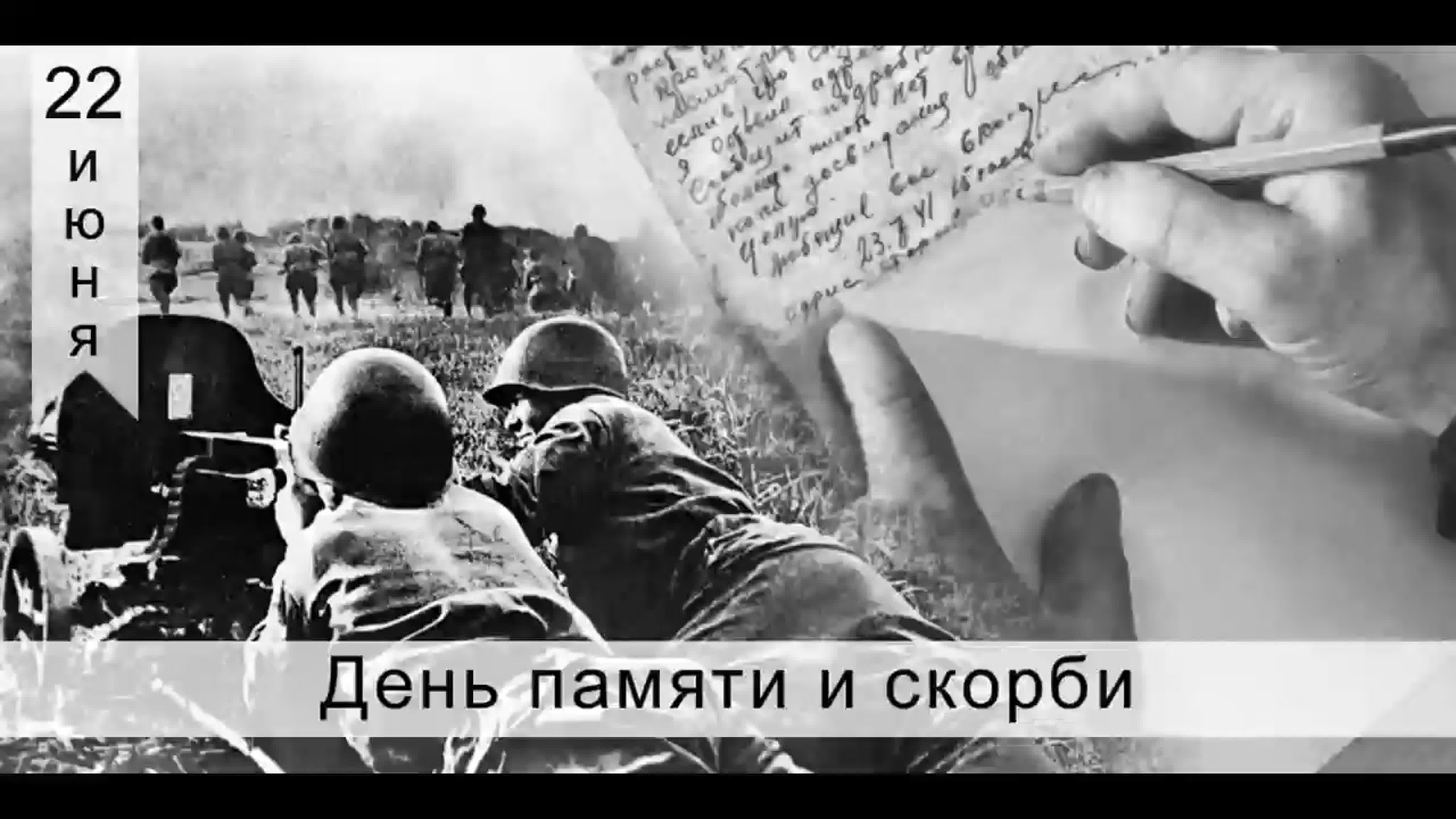 22 июня архангельск. 22.06.1941 Начало ВОВ. 22 Июня день памяти и скорби день начала Великой Отечественной войны.