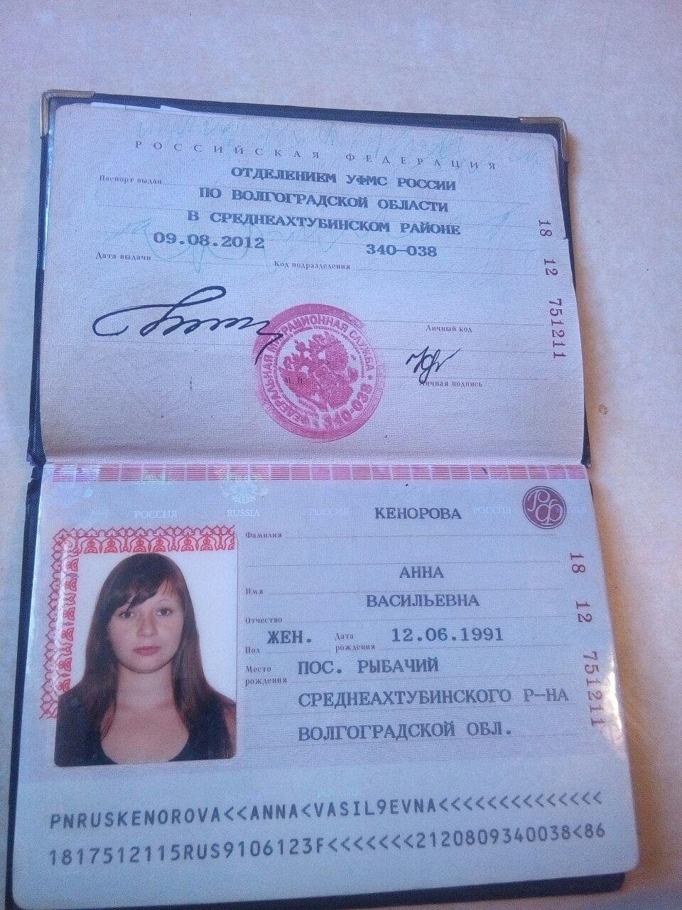 Passeport de la Fédération de Russie 2001