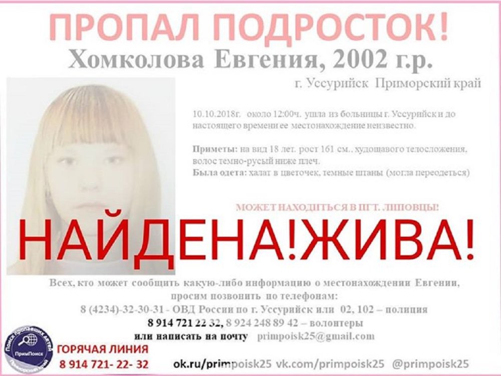Une semaine plus tard dans Ussuriysk