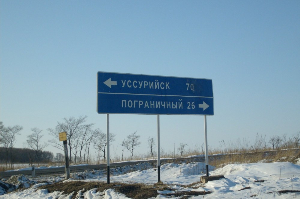 Jardin d'Ussuriysk
