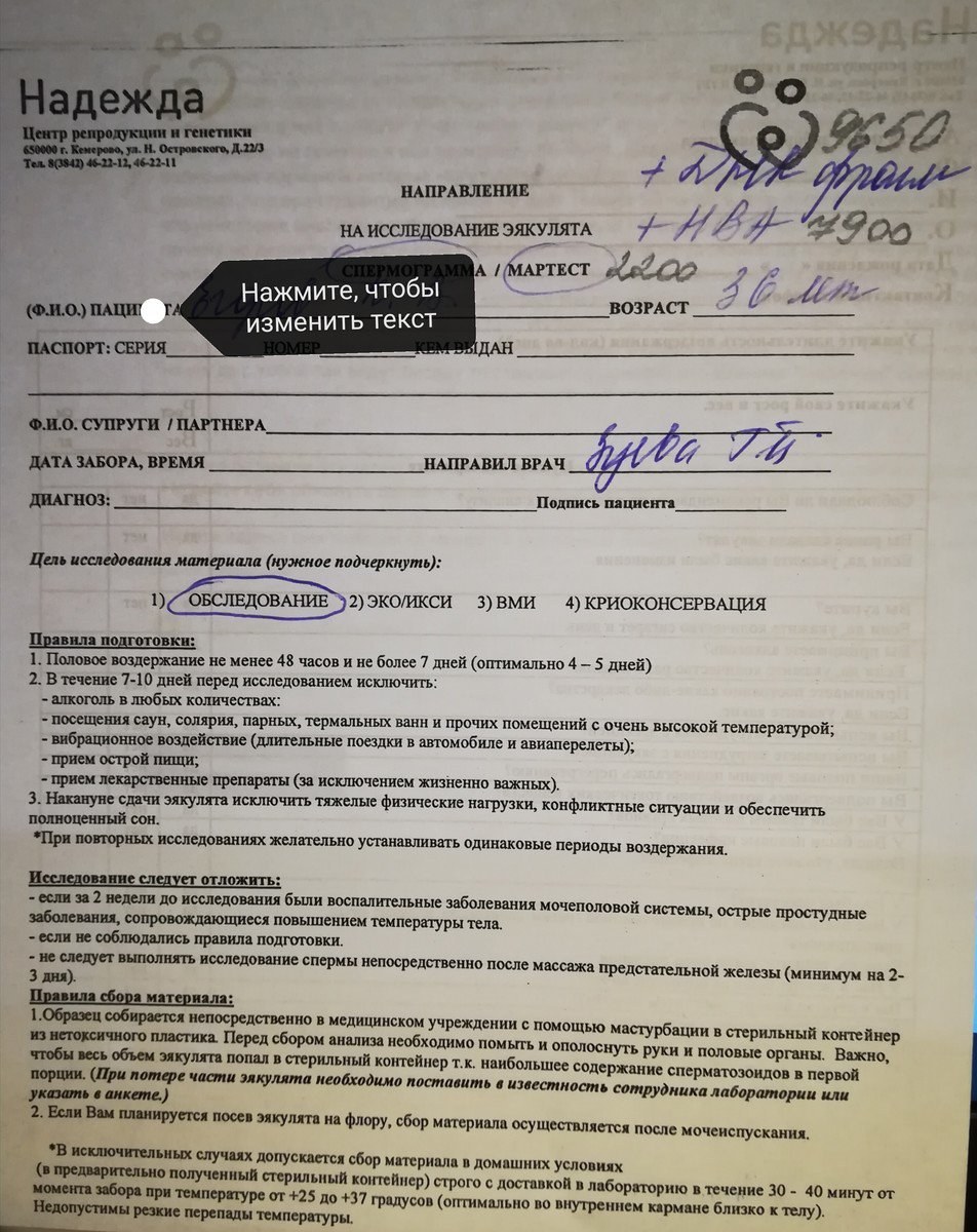 Massage de la prostate fait maison