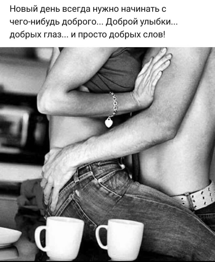 Baiser du matin