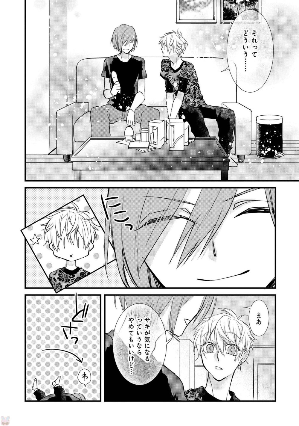 Salle de jeux pesotarou 108