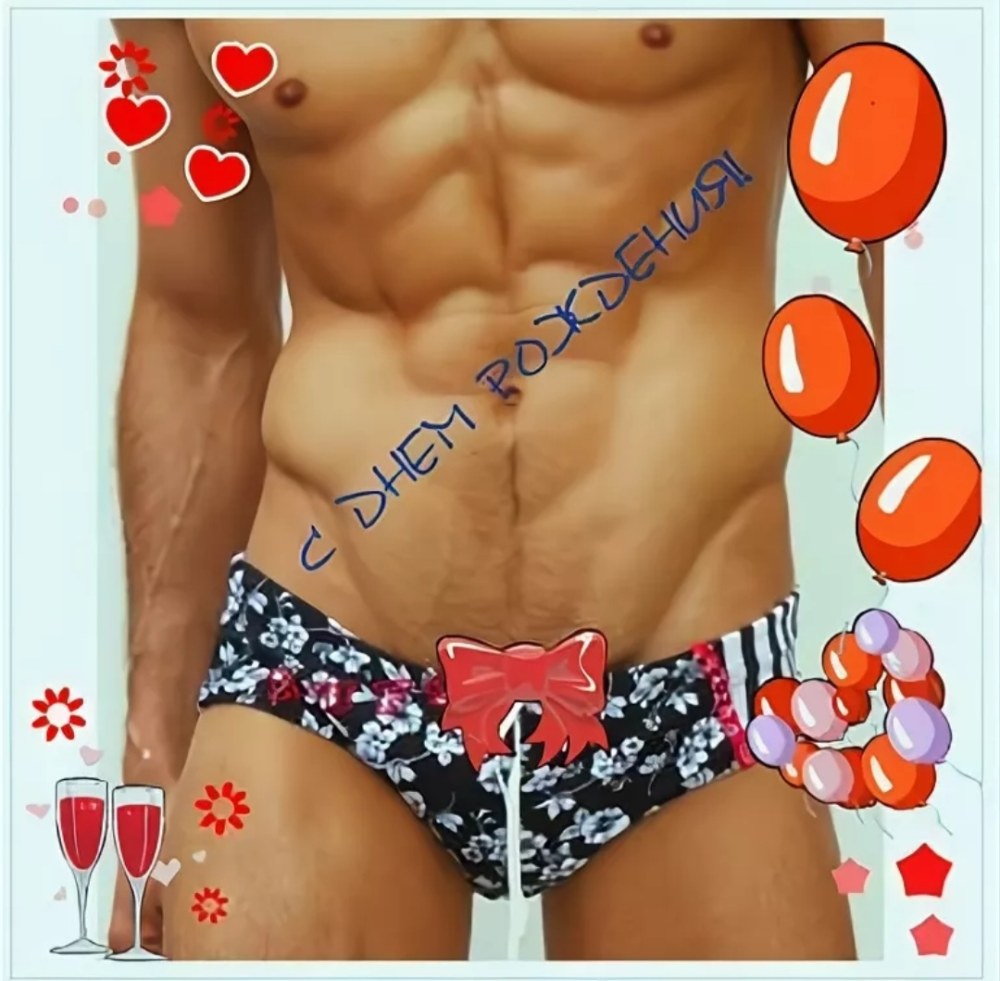 Joyeux anniversaire érotique