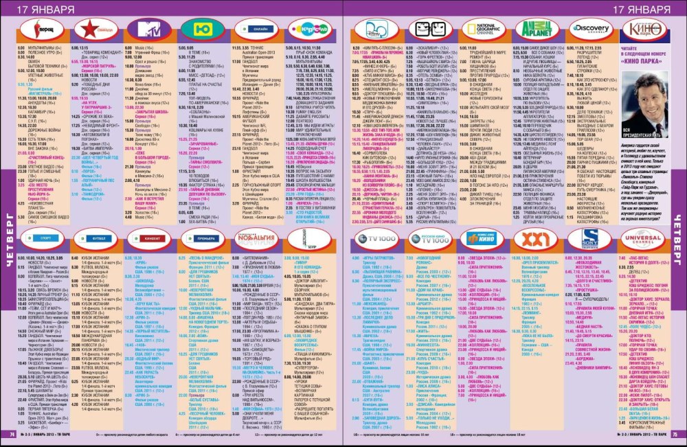 Imprimer une émission de télévision