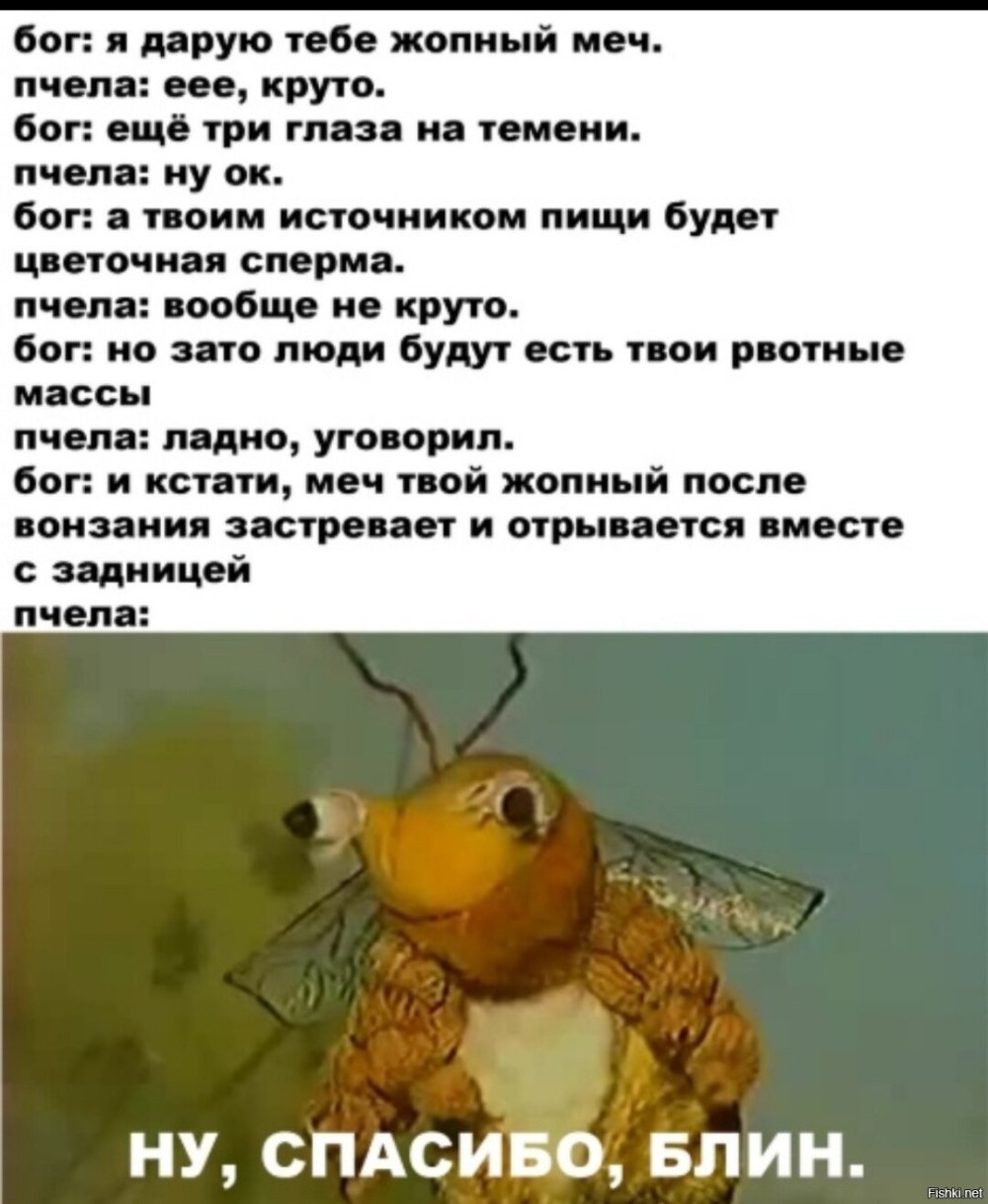 Le poids de l'abeille