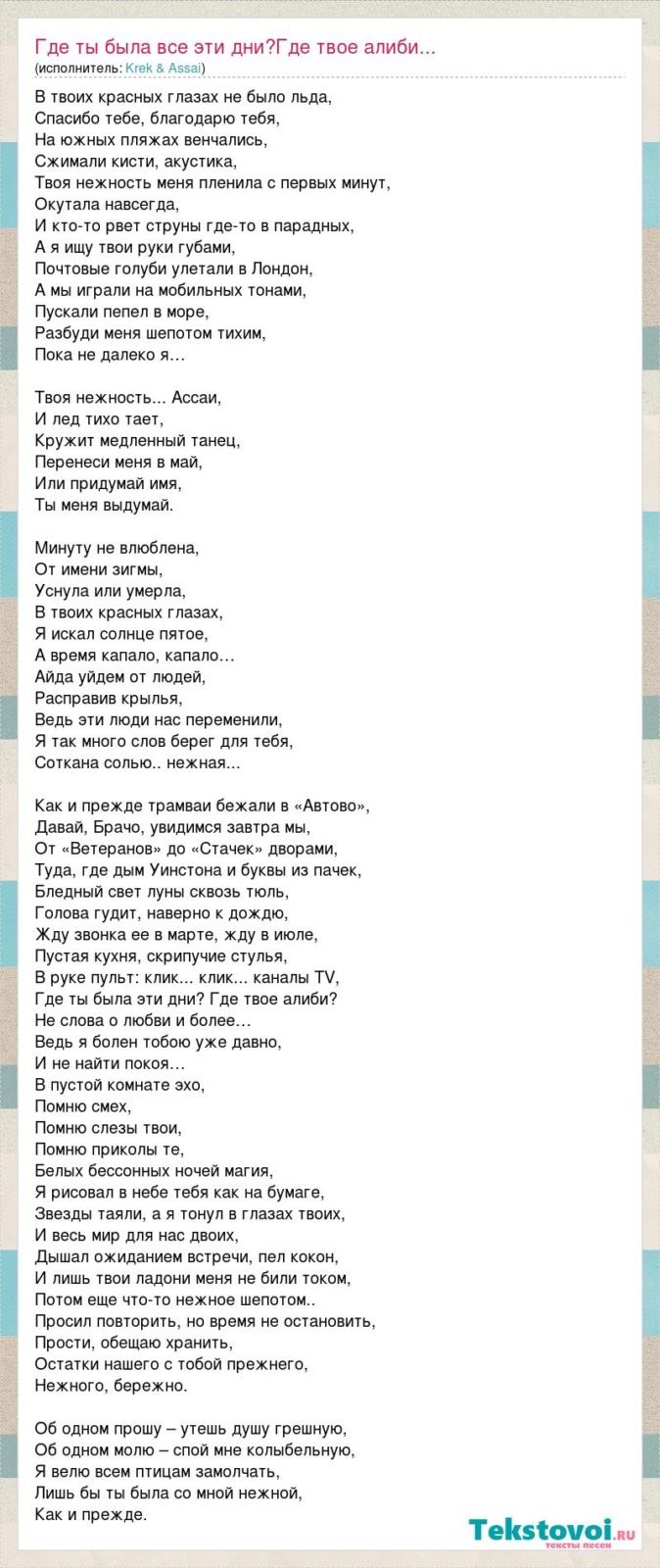 Ekaterina lisina quelques vorsités