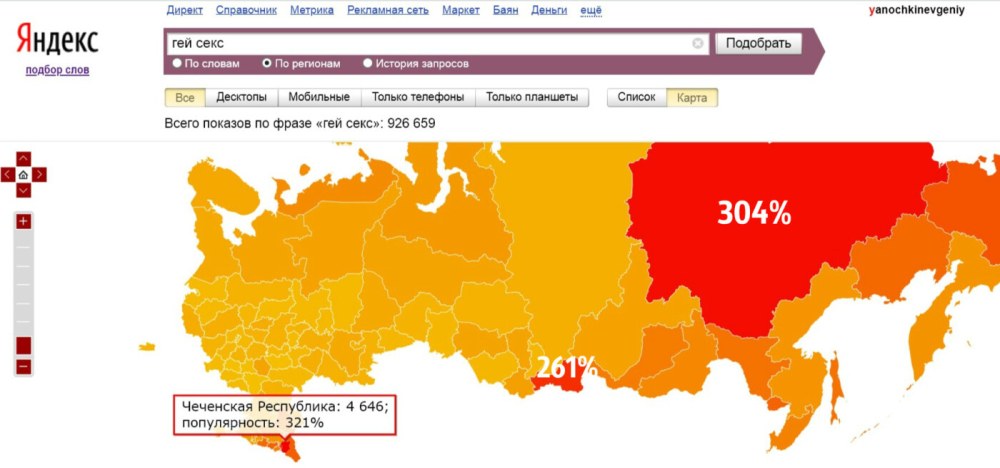 Demande de recherche russe Map Yandex