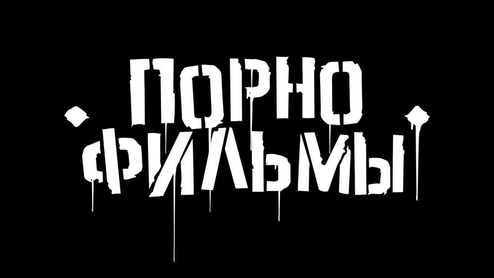 L'inscription Pornhab