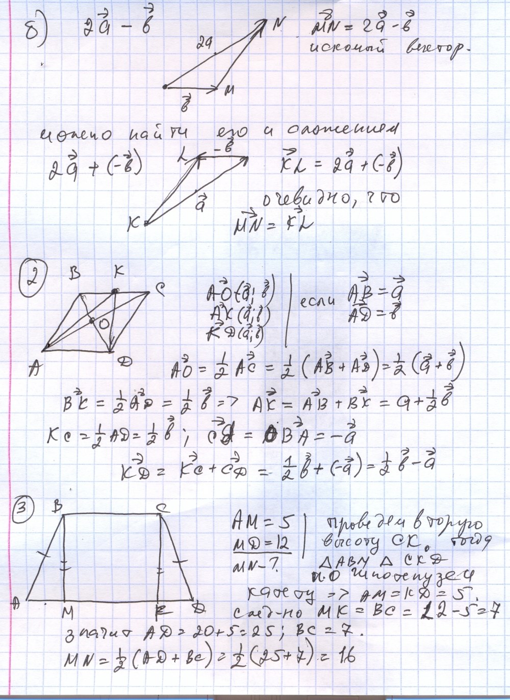 Construisez un vecteur 2A-B