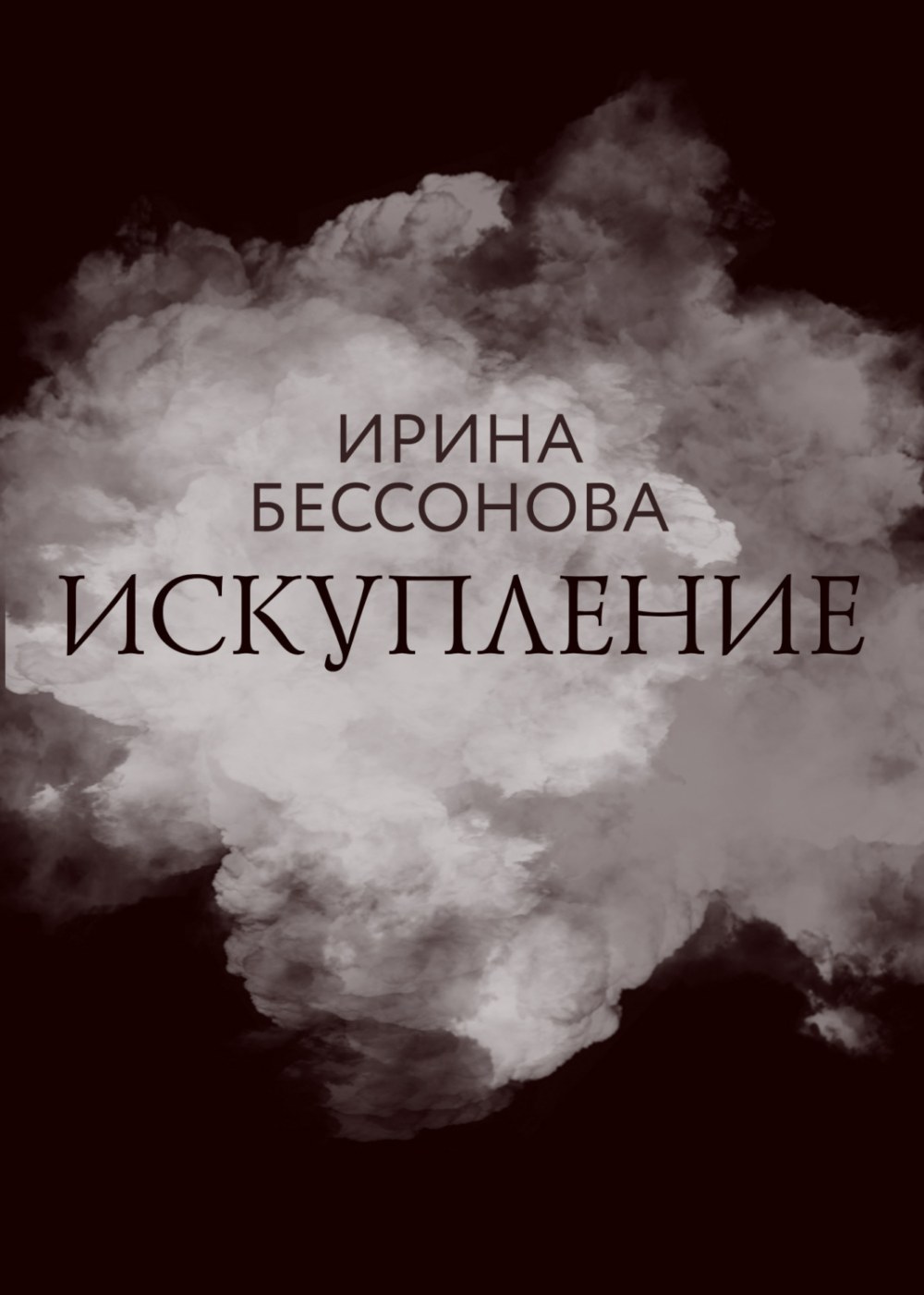 Victoria Volkova en sous-vêtements