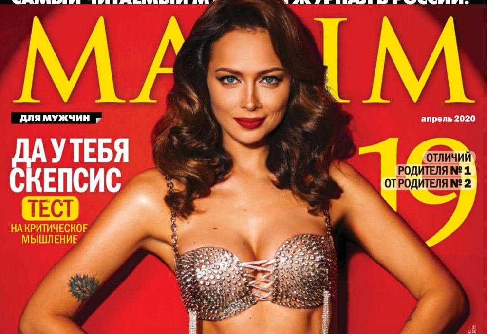 Magazine Maxim 2022