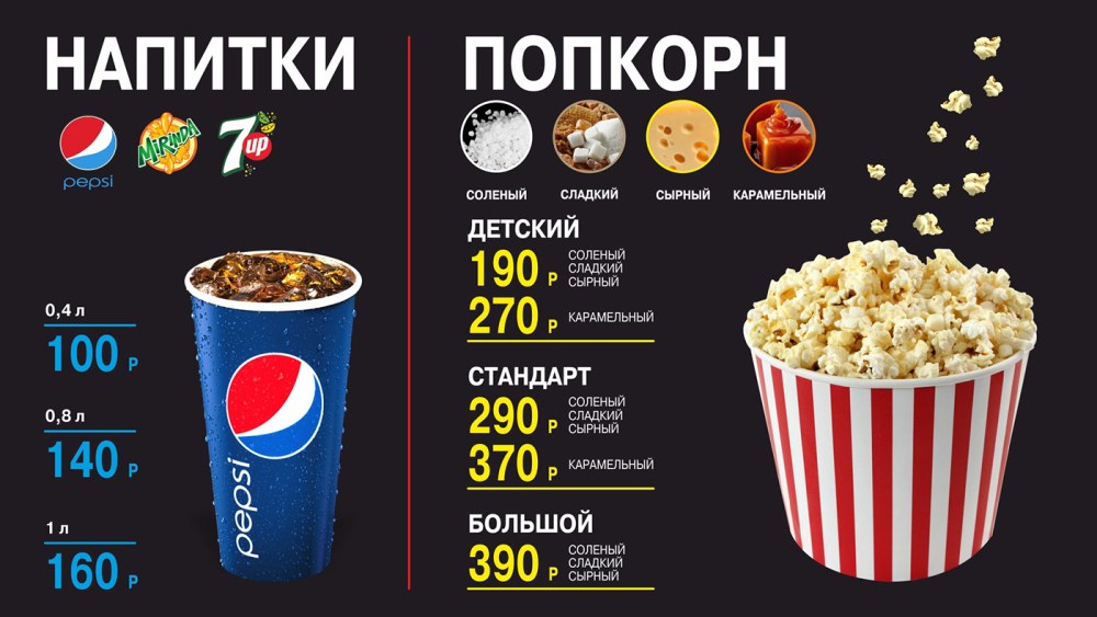 Menu de cinéma
