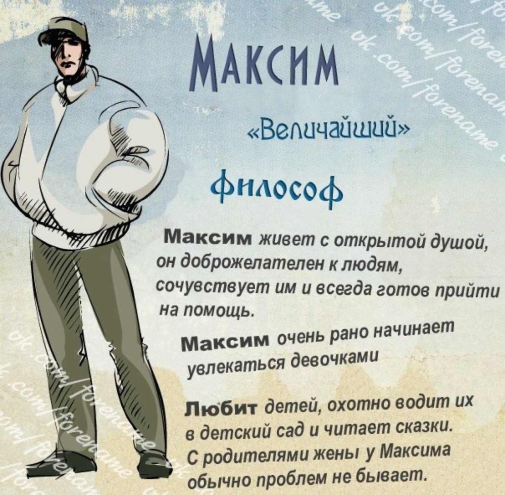 Maxim Singer Maksim