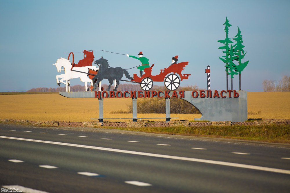 Obertyshev Igor Iskitim