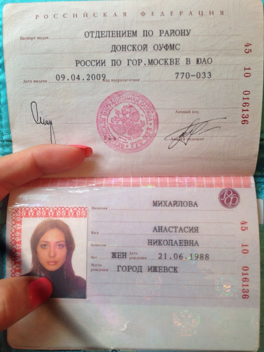 Nikitina Ekaterina Alekseevna 07/10/1990 Moscou
