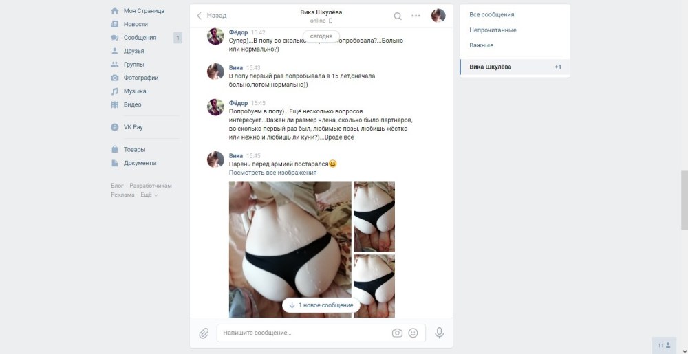 Katya Kuznetsova Moscou