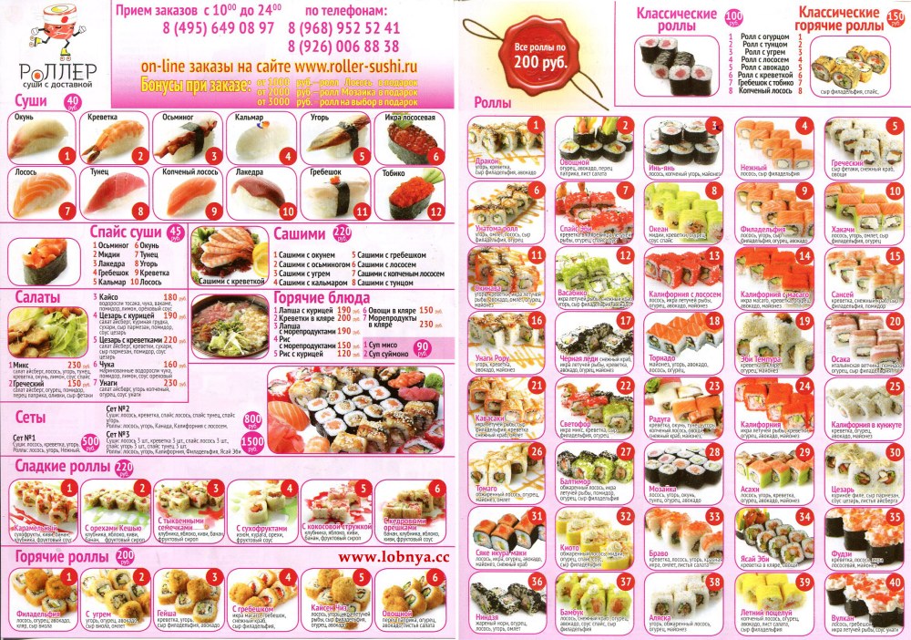 Menu japonais