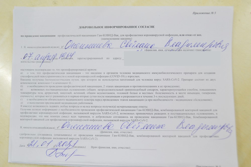 Refus de vaccination