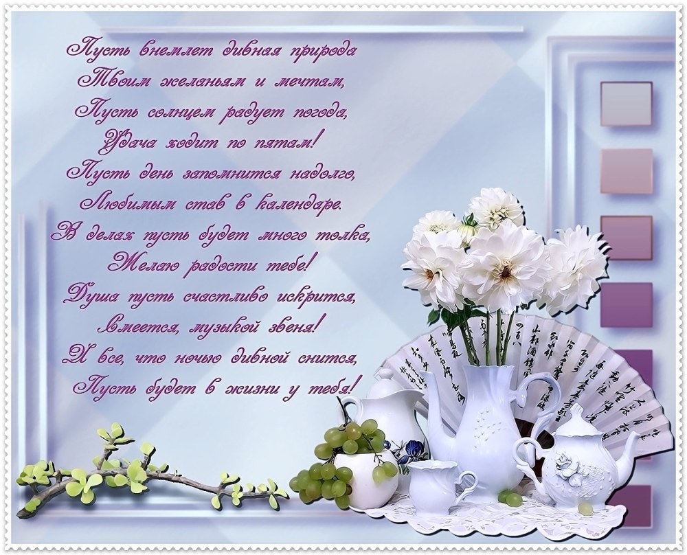 Félicitations festives