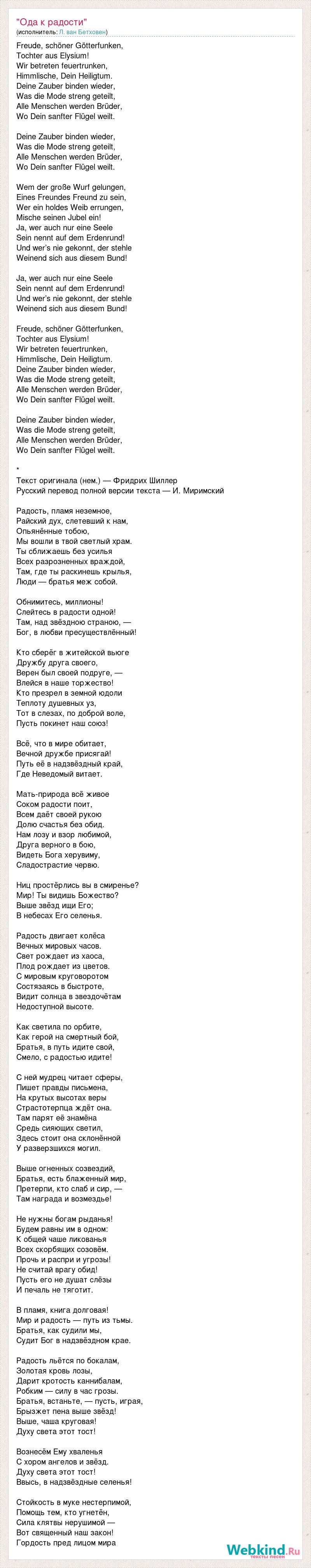 Lyrics Crystal Wash