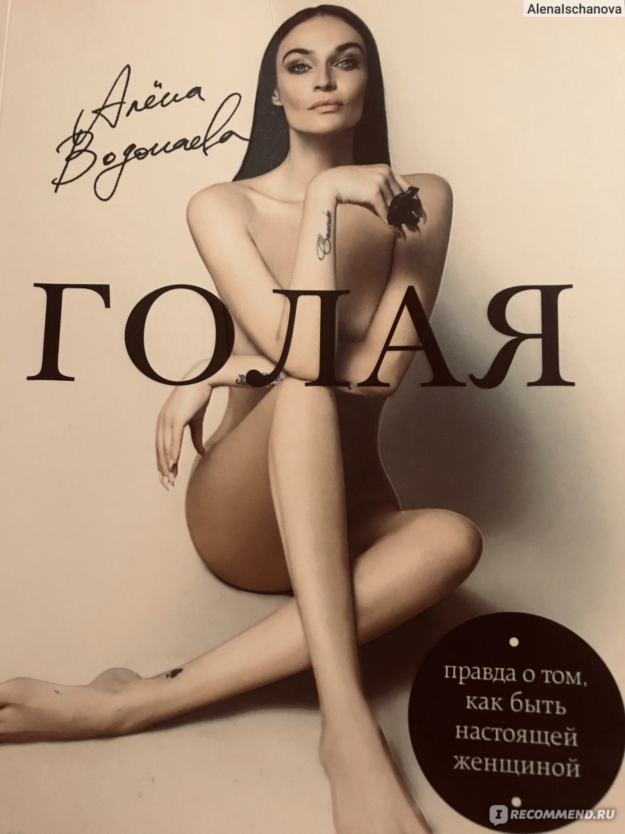 Alena doublant la pornographie