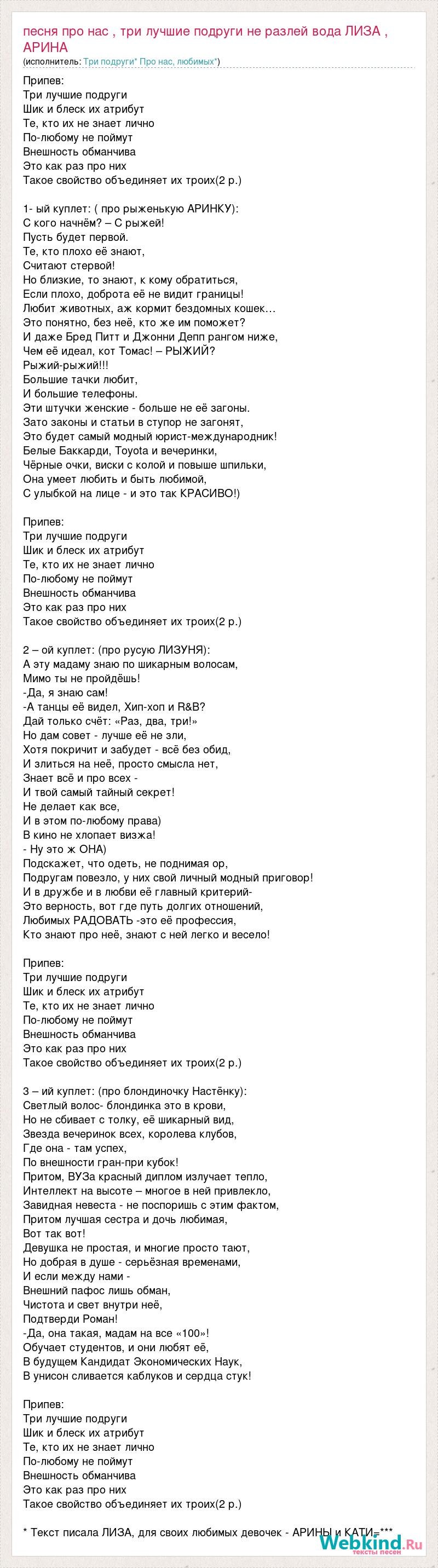 Paroles de la chanson