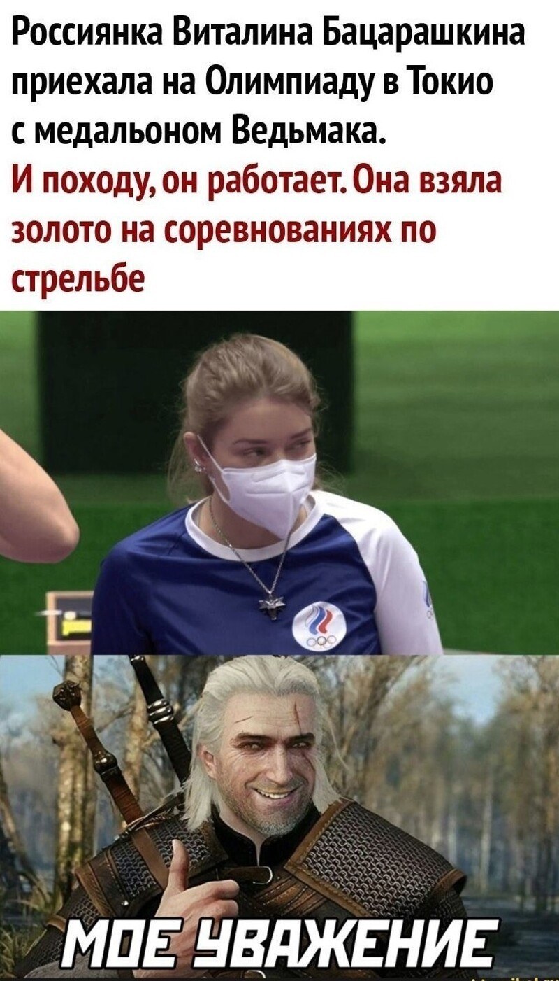 Evgeny Rylov Olympiad Tokyo 2021