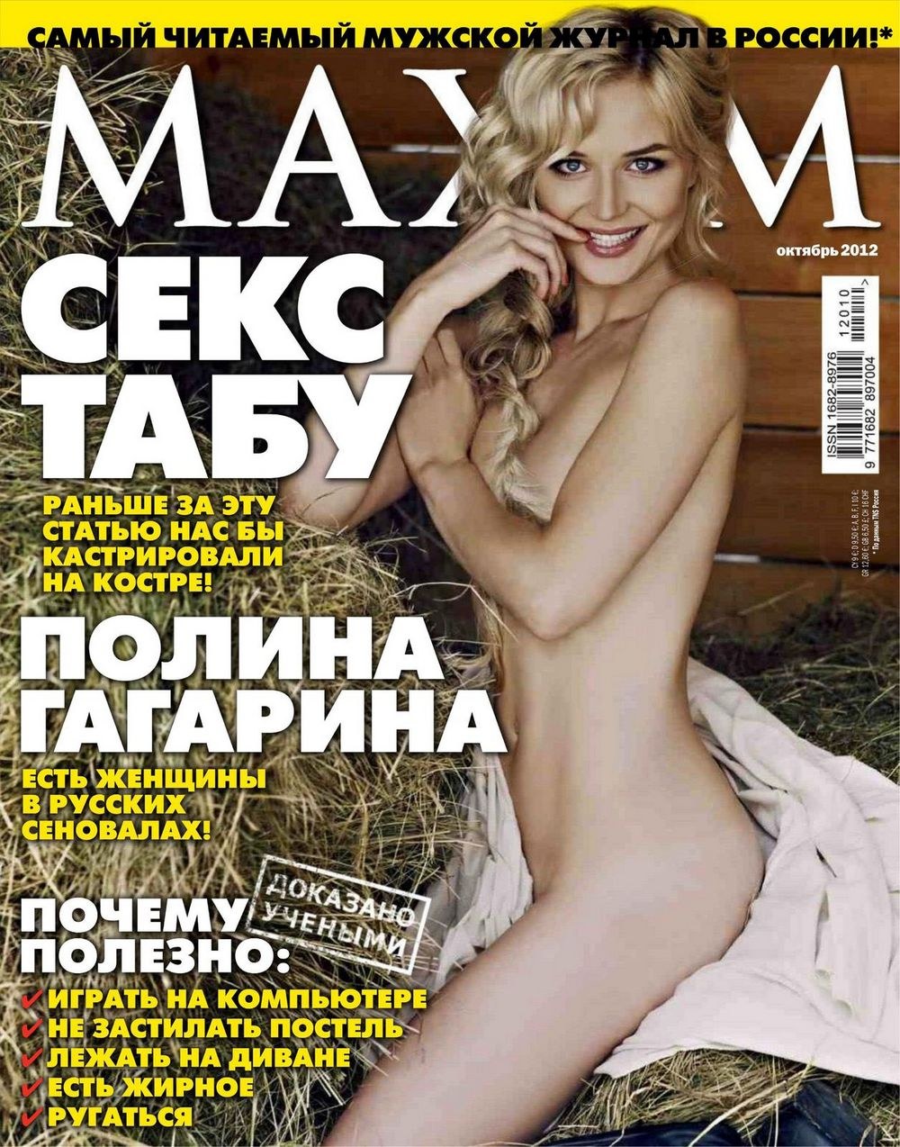 Pischka Polina Gagarin