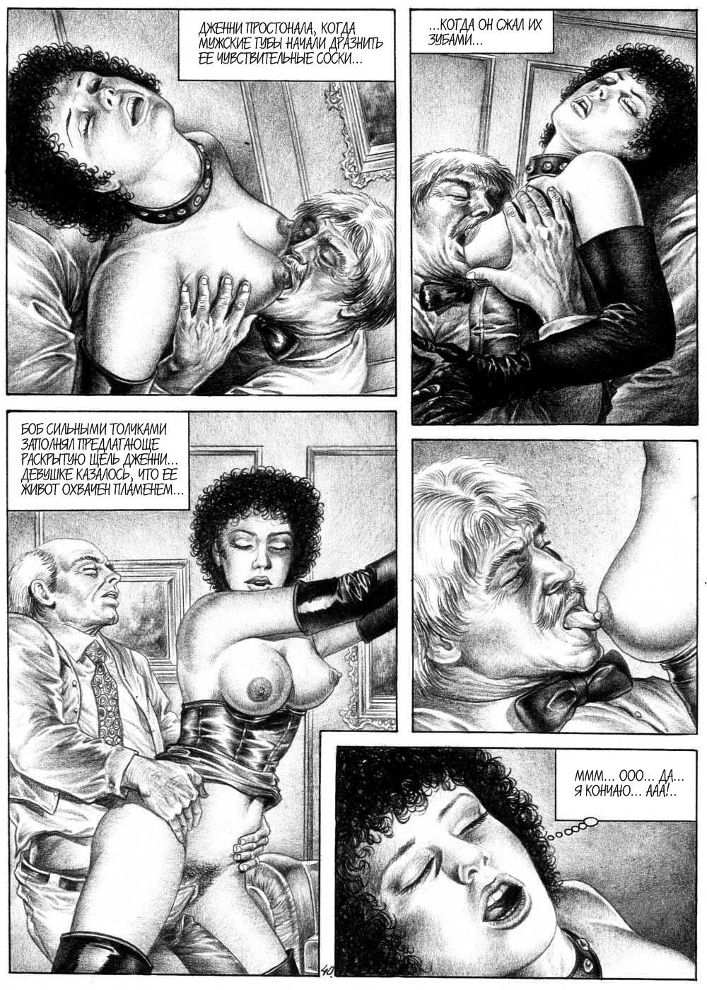 Bande dessinée érotique allemande