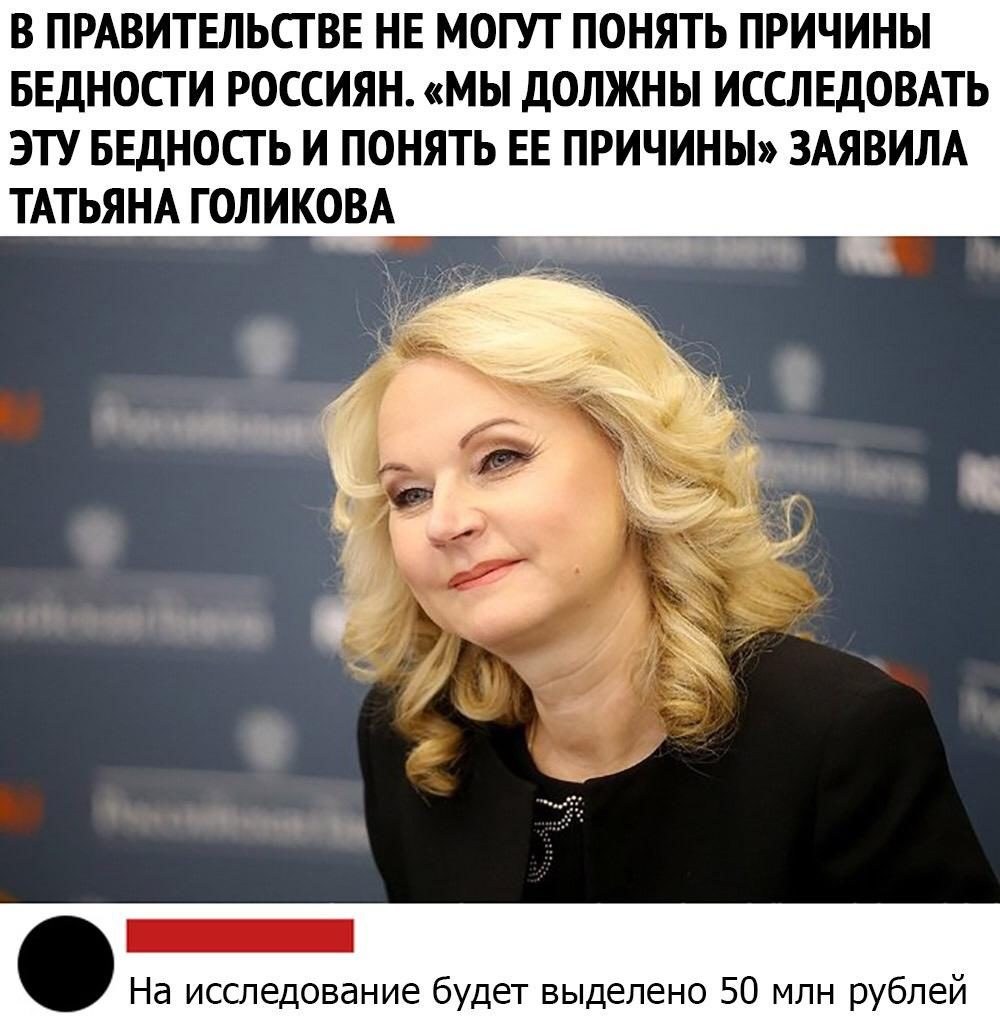 Tatyana Golikova Rozh