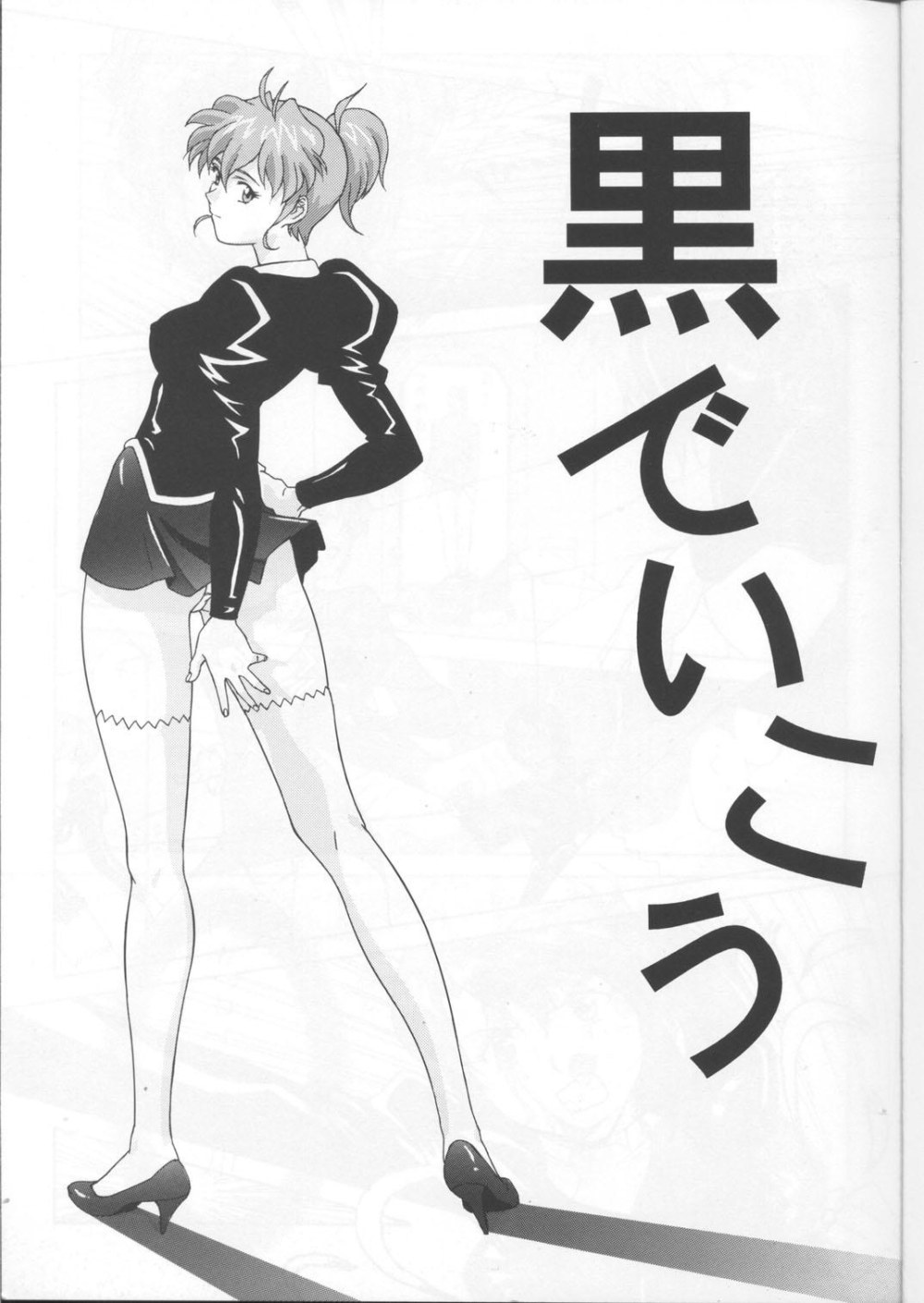 Rin Shiragiku. Personnage de l'agent Aika Hentai