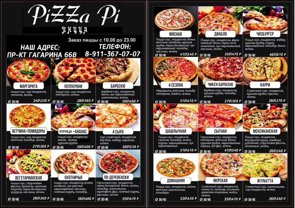 Pizza Py Great Bows Menu