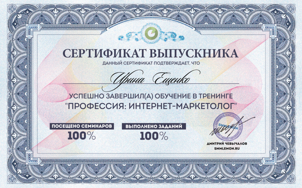 Certificat d'un marketing