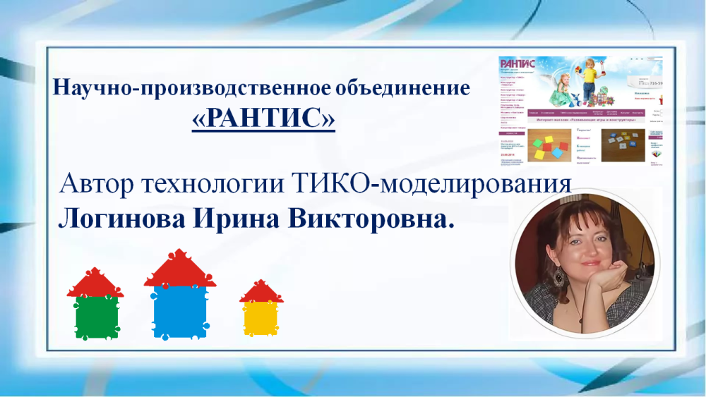 Loginova Irina Viktorovna