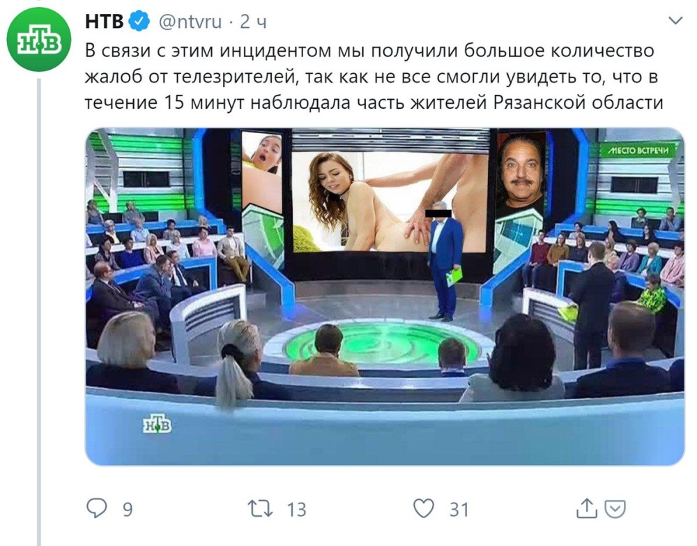 Lieu de rencontre de la région de NTV Ryazan