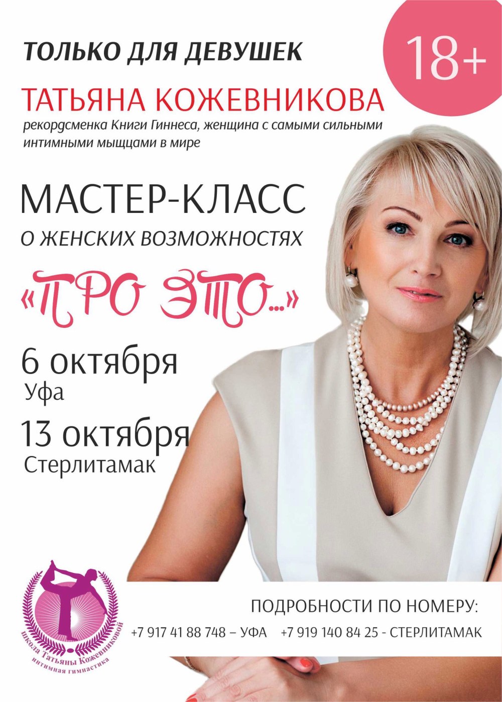 Tatyana kozhevnikova vumbilding