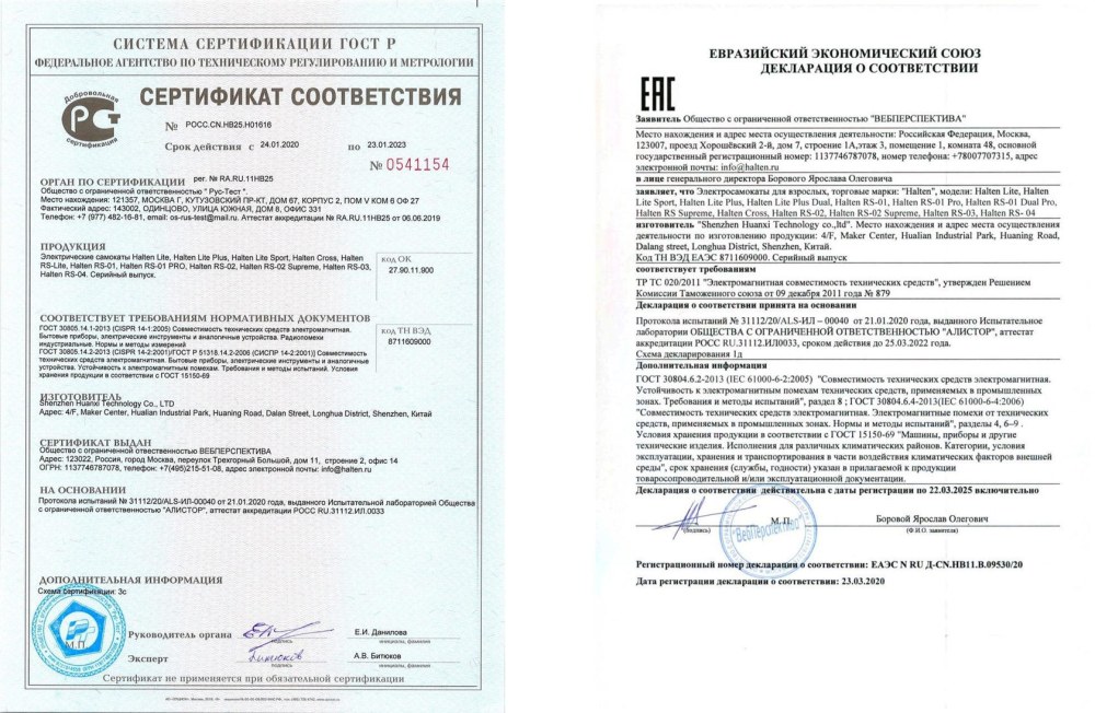 Certificat de conformité avec le poêle à induction Ipro Lane