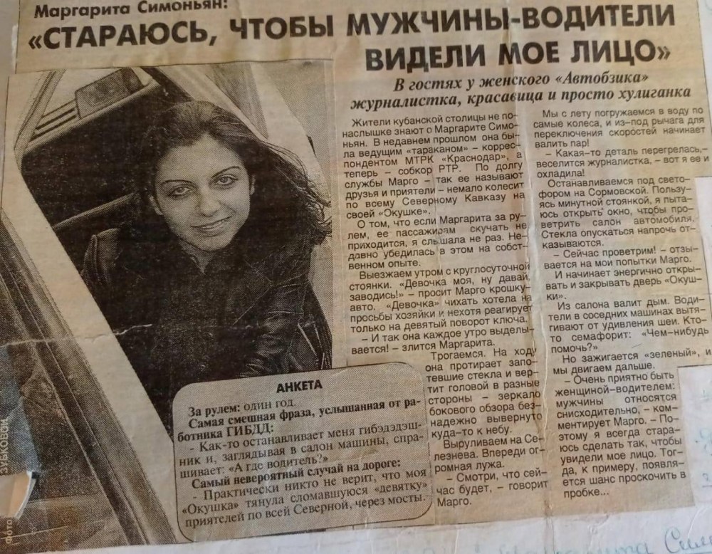 Margarita Simonyan dans sa jeunesse 20 ans