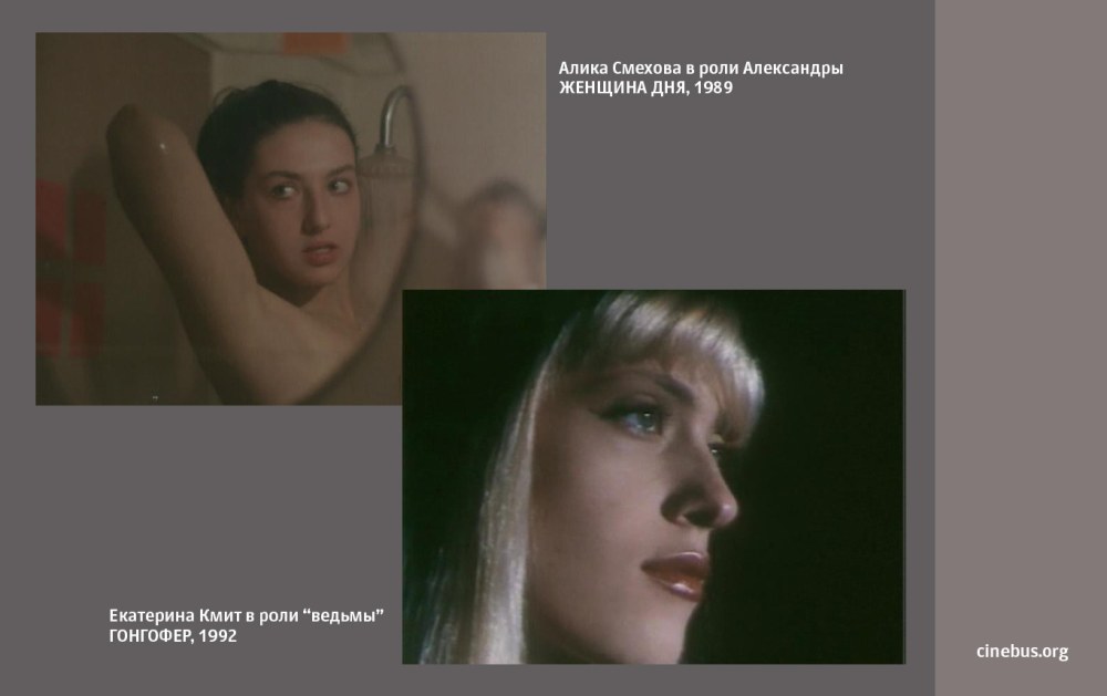 Actrice des seins Alika Smekhova