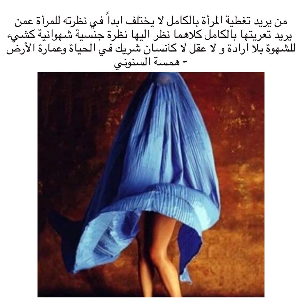 Burka strip musulman