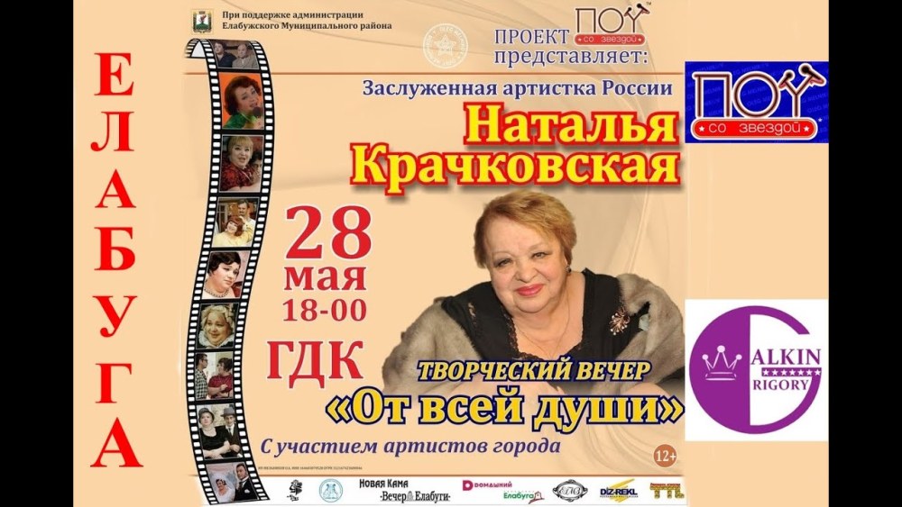 Artiste honoré de la Russie Natalya Ivanovna Makarova