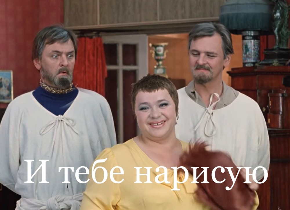 Ivan Vasilievich et moi serons guéris
