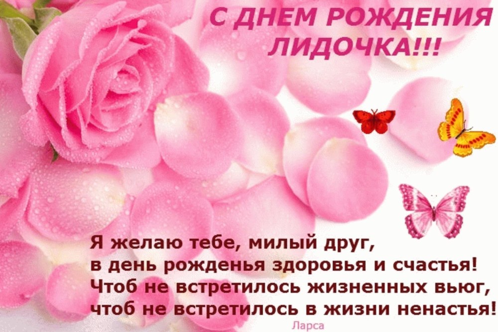 Svetlana Aleksandrovna joyeux anniversaire carte postale