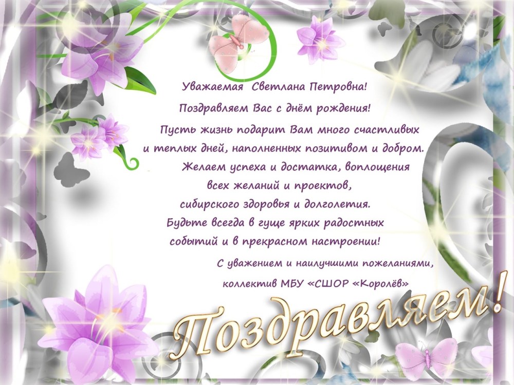 Svetlana smirnova-Marcinkevich chaud