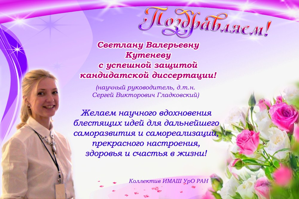 Popova Adelia Sergeevna