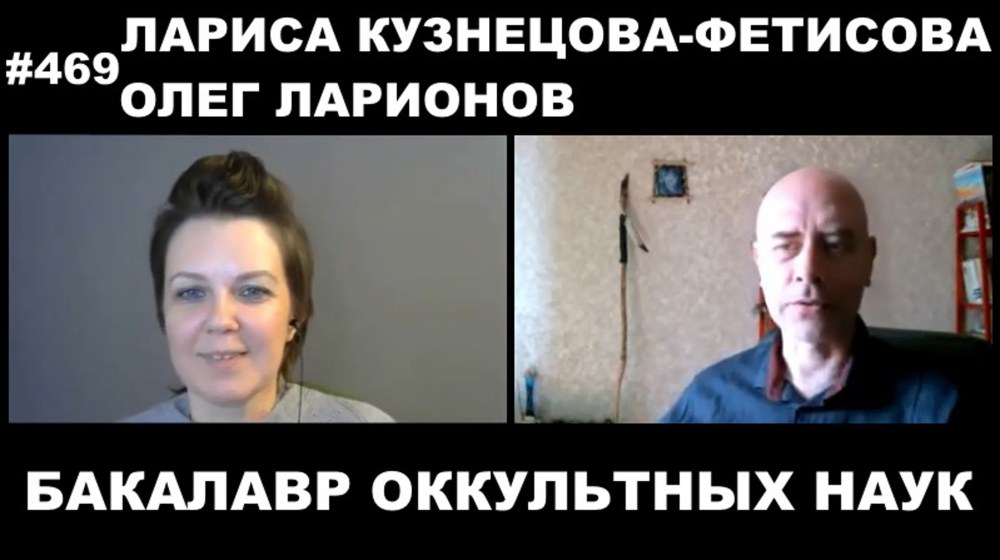Larisa Kuznetsova-Fetisova