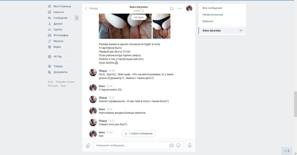 Victoria Panasyuk Drain