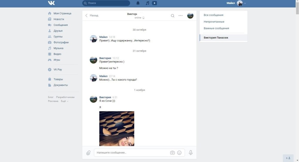 Fedorova Varya, Varya M., Varya Shay Open Pussy